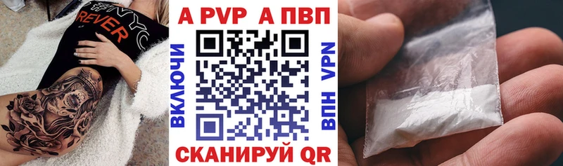 Купить закладки  Лагань  Альфа ПВП кристаллы 