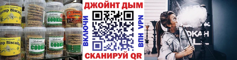Печенье с ТГК марихуана  Купить где  Лагань 