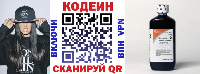 Купить закладки  Лагань  Codein напиток Lean (лин) 