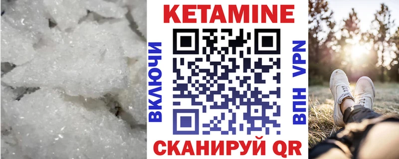 Кетамин ketamine  Купить  Лагань 