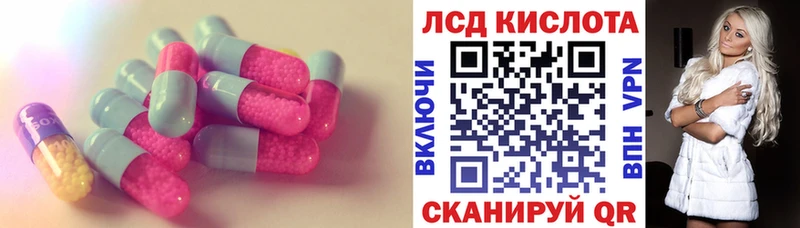 Купить где  Лагань  ЛСД экстази кислота 